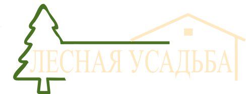 лесная усадьба_logotip